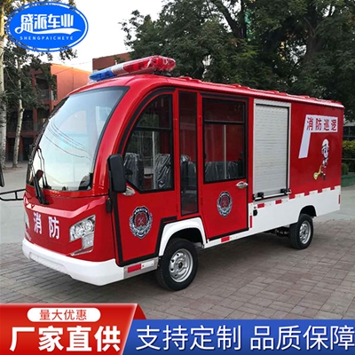 電動(dòng)消防車