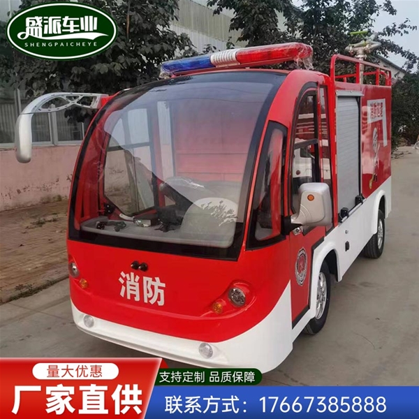 中巴款2座電動(dòng)消防車(chē)